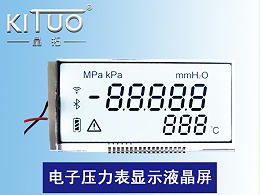 电子压力表显示液晶屏