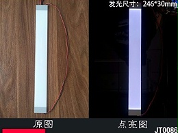 275*30*2.8MM现货汽车迎宾背光源