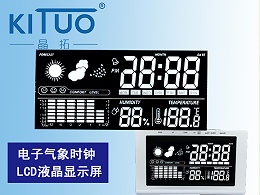 电子气象时钟LCD液晶显示屏