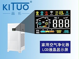 家用空气净化器LCD液晶屏