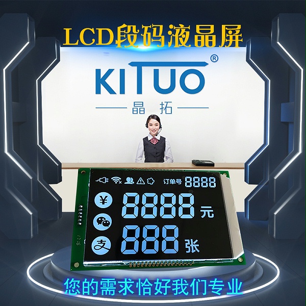 LCD液晶屏厂商