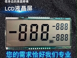 电表液晶显示屏段码