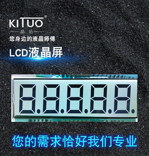 数显千分表lcd液晶屏