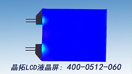 LED背光源如何分类？