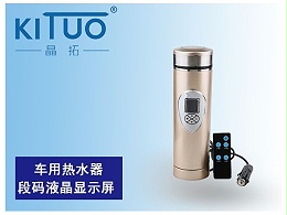 车用热水器段码液晶显示屏