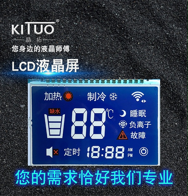 云浮段码LCD液晶屏