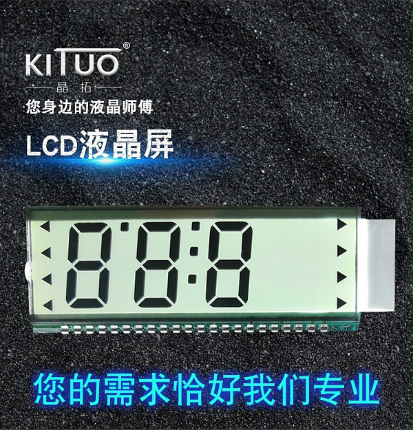 天津段码LCD液晶屏