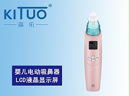 婴儿电动吸鼻器LCD液晶屏