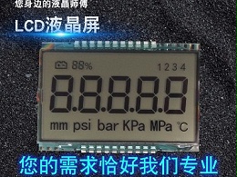 断码反射液晶屏TN型