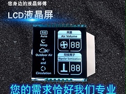 智能风扇VA型LCD液晶屏