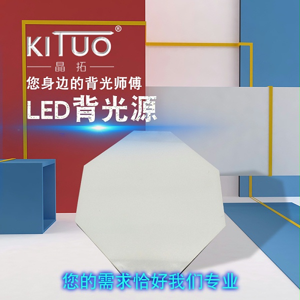 中央空调温控器led背光源t