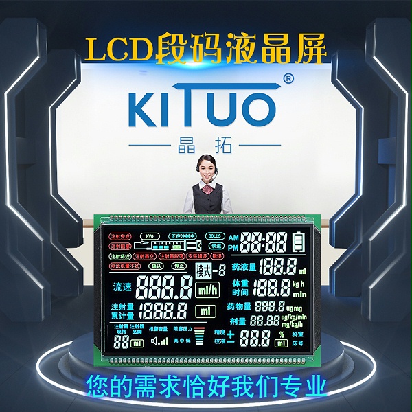 医疗设备与医疗器械LCD显示屏