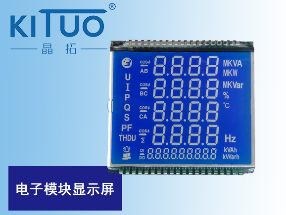 电子模块显示屏