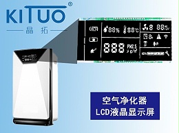 空气净化器LCD液晶显示屏