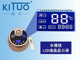 水暖毯LCD液晶显示屏