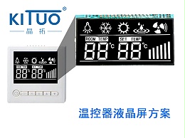 晶拓LCD液晶屏应用于温控器