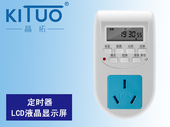 定时器段码液晶显示屏