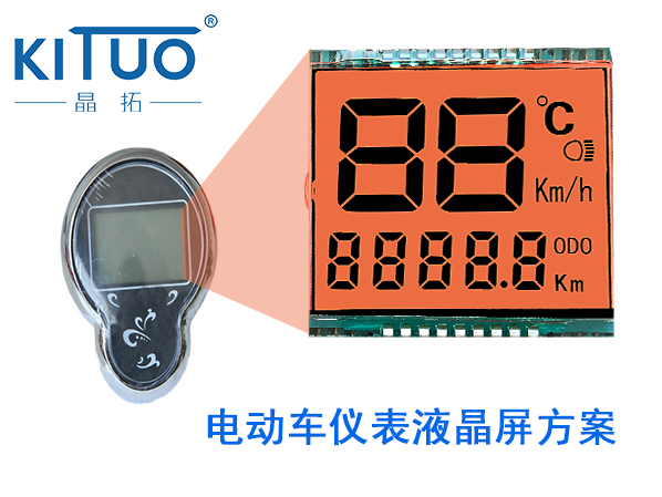 电动车仪表液晶屏方案