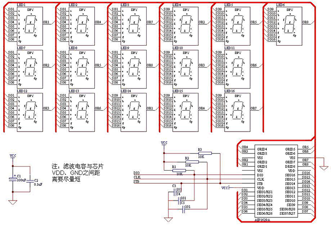 AiP1629A驱动共阴数码屏应用线路