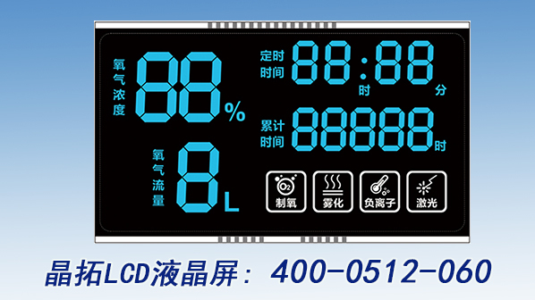 段码LCD触摸屏，出现触摸不灵敏是什么原因？应该怎么解决？