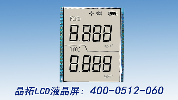 甲醛测试仪液晶屏