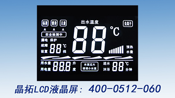 LCD段码液晶屏显示用什么字体好？